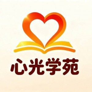 心光学苑